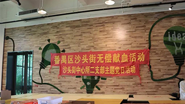 无偿献血 | 血同脉，，，，，，爱偕行！