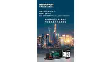 9月21-23日，，上海动力展，，我们不见不散！