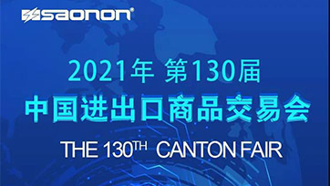 展会预告｜130届广交会，，广州金狮贵宾会恭迎您的到来