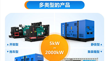 错峰用电，，，，，，怎样包管生产？？？ 超能发电机为您服务！