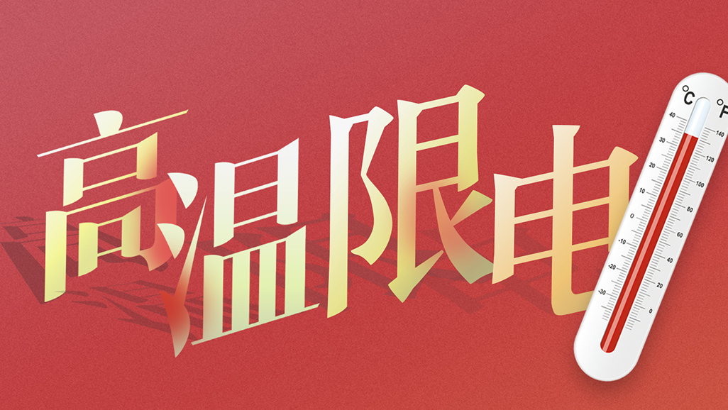 高温天气，，，发电机组租赁为企业提供应急用电包管